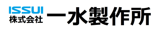 株式会社一水製作所