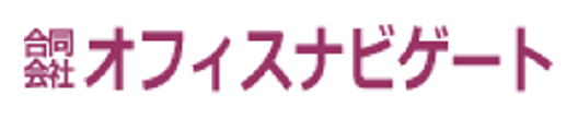 合同会社オフィスナビゲート