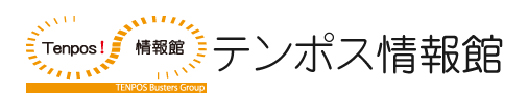 株式会社テンポス情報館